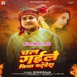 Chal Gaile Piya Pardesh (Golu Raja)