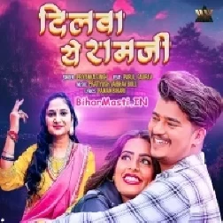 Dilwa Ae Ram Ji (Priyanka Singh)