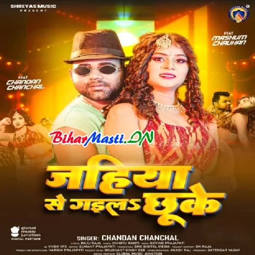 Jahiya Se Gaila Chhu Ke (Chandan Chanchal)