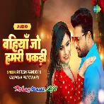 Bahiyan Jo Hamar Pakadi (Ritesh Pandey, Kalpana Patwoary)