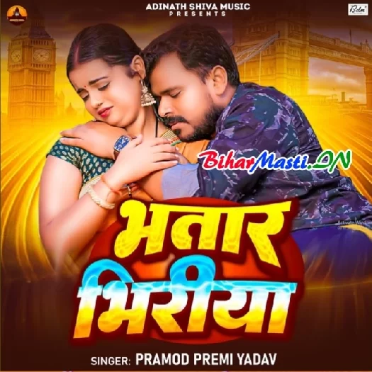 Bhatar Bhiriya (Pramod Premi Yadav)