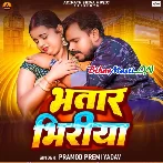 Bhatar Bhiriya (Pramod Premi Yadav)