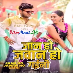 Jaan Ho Jawan Ho Gaini (Ranjeet Singh, Anjali Pandey)