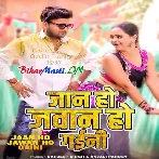 Jaan Ho Jawan Ho Gaini (Ranjeet Singh, Anjali Pandey)