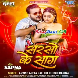 Sarso Ke Saag (Arvind Akela Kallu, Khushi Kakkar)