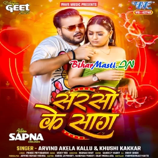 Sarso Ke Saag (Arvind Akela Kallu, Khushi Kakkar)