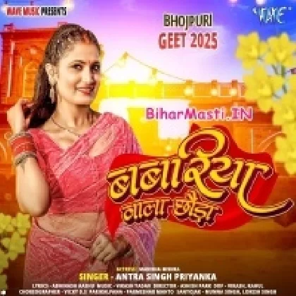 Babawariya Wala Chhaura (Antra Singh Priyanka)