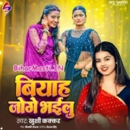 Biyah Jog Bhailu (Khushi Kakkar)