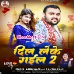 Dil Leke Gail 2 (Mithu Marshal,Aaisha Raj)