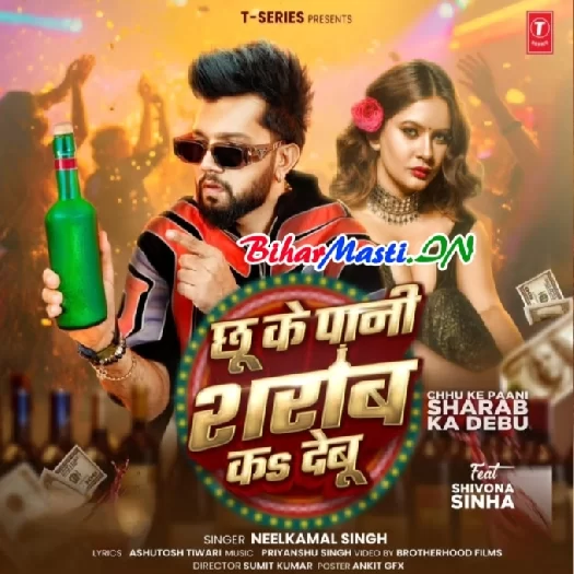 Bhojpuri Mp3 BiharMasti , BiharMasti Bhojpuri video