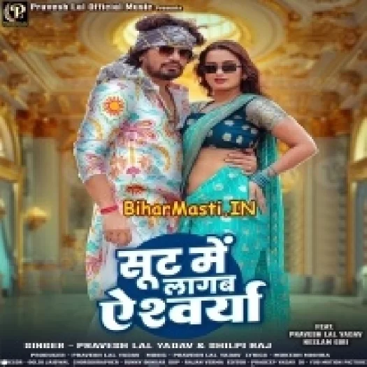 Suit Me Lagab Aishwarya (Pravesh Lal Yadav, Shilpi Raj)