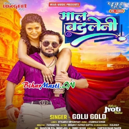 Maal Badleni (Golu Gold)
