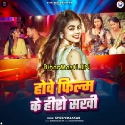 Hawe Film Ke Hero Sakhi (Khushi Kakkar)