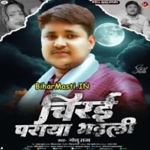 Chirai Paraya Bhaili (Golu Raja)