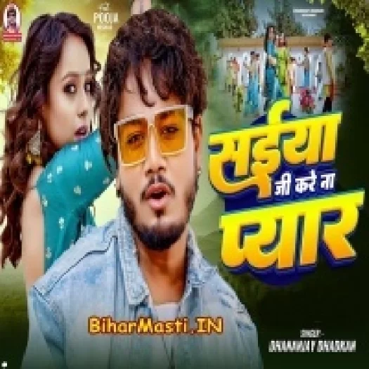 Saiya Ji Kare Na Pyaar (Dhananjay Dhadkan)