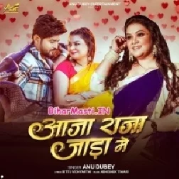Aaja Raja Jada Me (Anu Dubey)