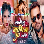Lagelu Nagin Jaise (Khesari Lal Yadav, Shilpi Raj) Video Song