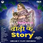 Dhodhi Ke Story (Vijay Chauhan)