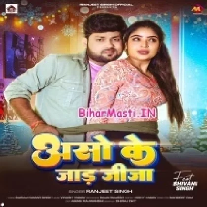 Aso Ke Jaad Jija (Ranjeet Singh)