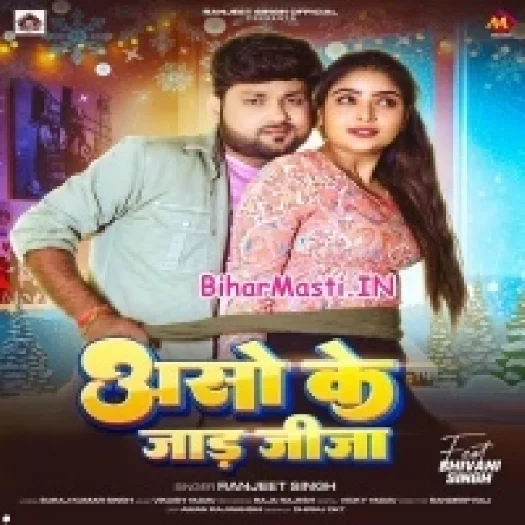 Aso Ke Jaad Jija (Ranjeet Singh)