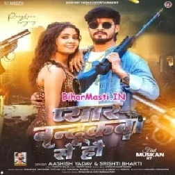 Pyar Bandhukwa Se Hau (Aashish Yadav, Shristi Bharti)