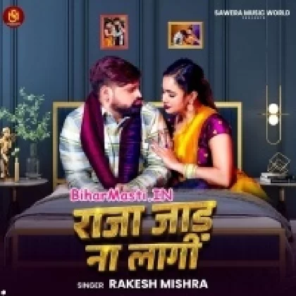 Raja Jaad Na Lagi (Rakesh Mishra)