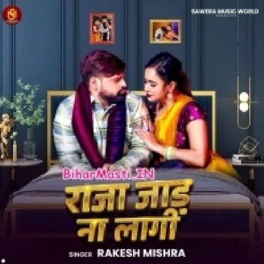 Raja Jaad Na Lagi (Rakesh Mishra)