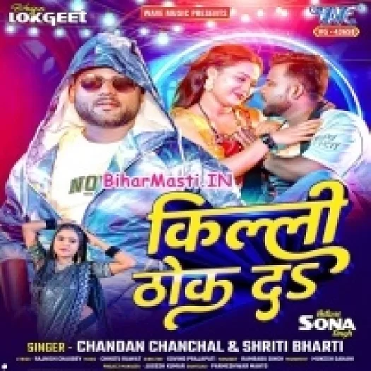 Killi Thok Da (Chandan Chanchal, Shristi Bharti)