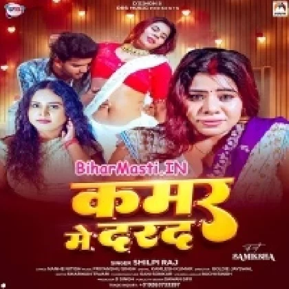 Kamar Me Darad (Shilpi Raj)