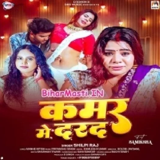 Kamar Me Darad (Shilpi Raj)