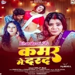 Kamar Me Darad (Shilpi Raj)