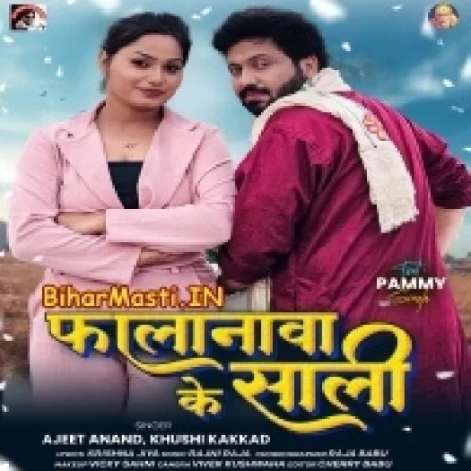 Falanwa Ke Saali (Ajeet Anand, Khushi Kakkar)