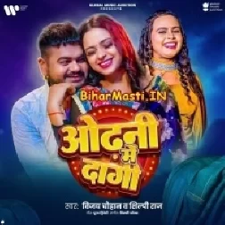 Odhni Me Daagi (Vijay Chauhan, Shilpi Raj)