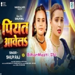 Piyat Aawela (Shilpi Raj)