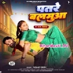 Patare Balamua (Samar Singh)