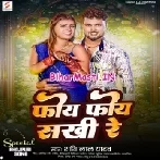 Foye Foye Sakhi Re (Sashi Lal Yadav)