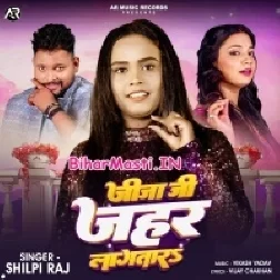 Jija Ji Jahar Lagatara (Shilpi Raj)