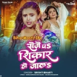 Seje Par Shikar Ho Jala (Shristi Bharti)