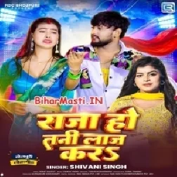 Raja Ho Tani Laaj Kara (Shivani Singh)