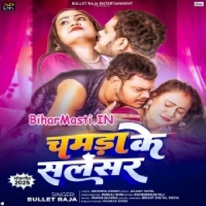 Chamara Ke Sailensar (Bullet Raja)