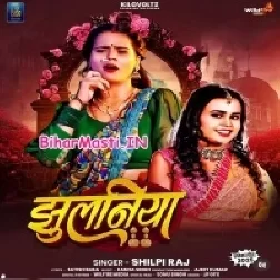 Jhulaniya (Shilpi Raj)