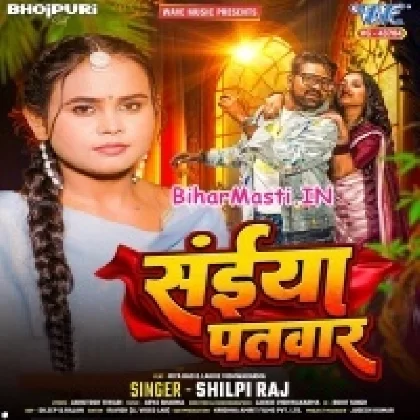 Saiya Patwar (Shilpi Raj)