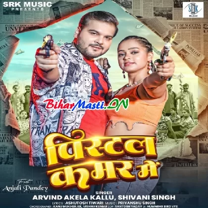 Pistol Kamar Me (Arvind Akela Kallu,Shivani Singh)