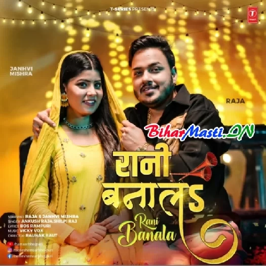 Rani Banala (Ankush Raja, Shilpi Raj)