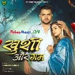 Khushi Aur Gam (Gunjan Singh)