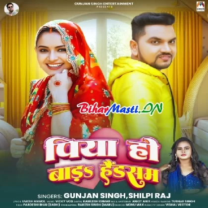 Piya Ho Bada Handsome (Gunjan Singh, Shilpi Raj)