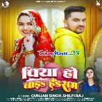 Piya Ho Bada Handsome (Gunjan Singh, Shilpi Raj)