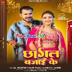 Chhagal Bajai Ke (Pramod Premi Yadav, Shivani Singh)