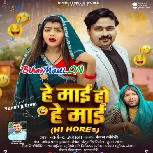 He Maai Ho He Maai (Nagendra Ujala)