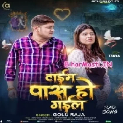 Time Pass Ho Gail (Golu Raja)